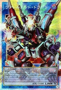 【遊戯王】ＯＰＳＥ◇ヴァレルエンド・ドラゴン 中古良品
