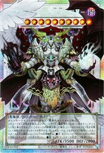 【遊戯王】OPSE◇カオス・アンヘル-混沌の双翼- キズなし買取