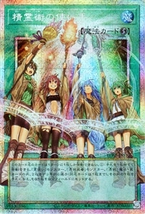 【遊戯王】ＯＰＳＥ◇精霊術の使い手 中古良品