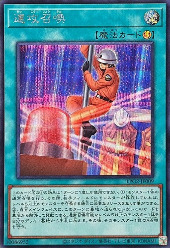 【遊戯王】シークレットレア◇速攻召喚 キズなし買取