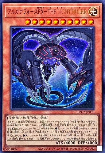 【遊戯王】ウルトラレア◇アルカナフォースＥＸ－ＴＨＥ ＬＩＧＨＴ ＲＵＬＥＲ[属性ホロ] キズなし買取