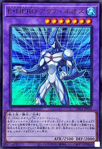 【遊戯王】ウルトラレア◇Ｅ・ＨＥＲＯ アクア・ネオス[属性ホロ] キズなし買取