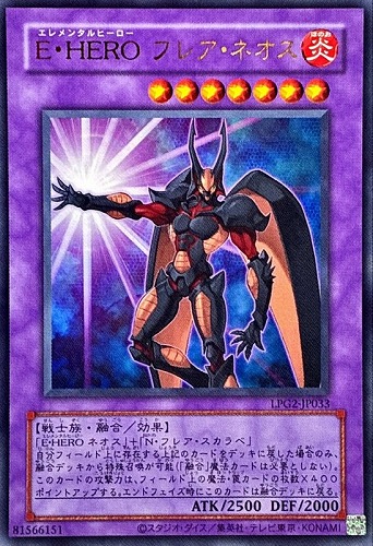 【遊戯王】ウルトラレア◇Ｅ・ＨＥＲＯ フレア・ネオス[旧枠版] キズなし買取
