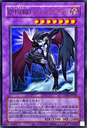 【遊戯王】ウルトラレア◇Ｅ・ＨＥＲＯ ブラック・ネオス[旧枠版] キズなし買取