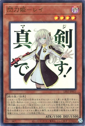 【遊戯王】ウルトラレア◇閃刀姫－レイ キズなし買取