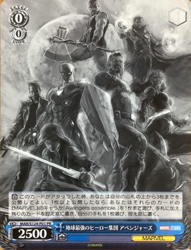 【ヴァイス】PR◇地球最強のヒーロー集団 アベンジャーズ キズなし買取