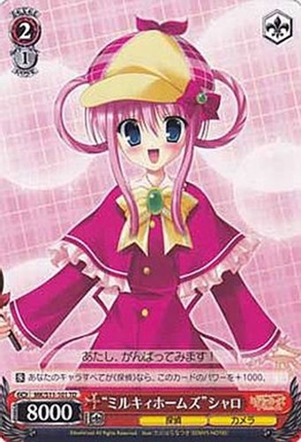 【ヴァイス】ＴＤ◇“ミルキィホームズ”シャロ[あたし、がんばって…] プレイ用