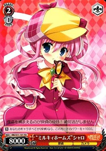 【ヴァイス】ＴＤ◇“ミルキィホームズ”シャロ[怪盗を捕まえるのが…] プレイ用