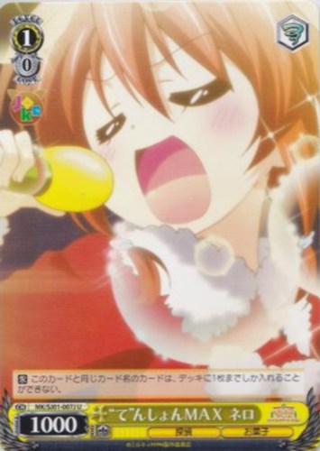 【ヴァイス】Ｕ◇“て”んしょんＭＡＸ ネロ キズなし買取