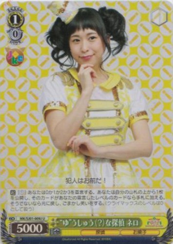 【ヴァイス】Ｕ）キラ仕様◇“ゆ”うしゅう（？）な探偵 ネロ キズなし買取