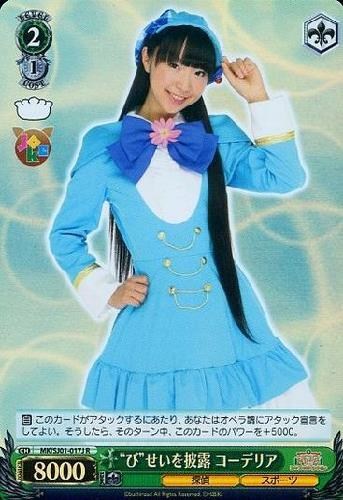 【ヴァイス】Ｒ）キラ仕様◇“び”せいを披露 コーデリア キズなし買取