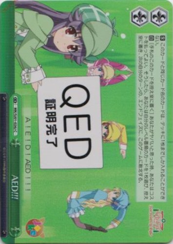 【ヴァイス】Ｃ）キラ仕様◇AED！！！ キズなし買取