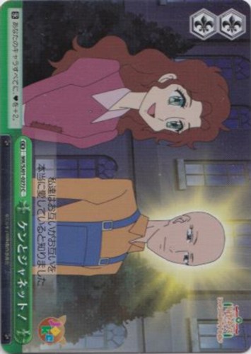 【ヴァイス】Ｃ）キラ仕様◇ケンとジャネット！ キズなし買取