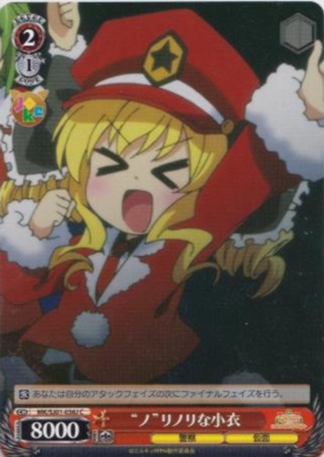 【ヴァイス】Ｃ◇“ノ”リノリな小衣 キズなし買取