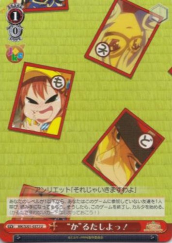 【ヴァイス】Ｕ◇“か”るたしよっ！ キズなし買取