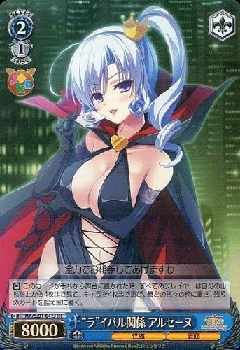 【ヴァイス】ＲＲ）キラ仕様◇“ラ”イバル関係 アルセーヌ キズなし買取