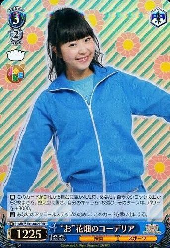 【ヴァイス】ＲＲ）キラ仕様◇“お”花畑のコーデリア キズなし買取