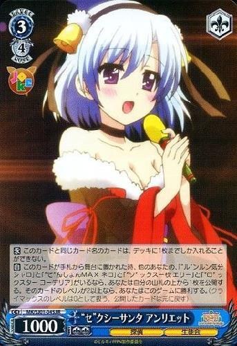 【ヴァイス】Ｒ◇“セ”クシーサンタ アンリエット キズなし買取