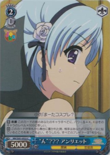 【ヴァイス】Ｃ）キラ仕様◇“ん”？？？ アンリエット キズなし買取