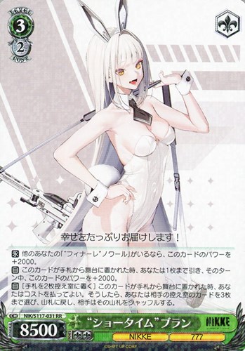 ショータイム”ブラン【ヴァイスシュヴァルツトレカお買得価格通販：トレコロ】