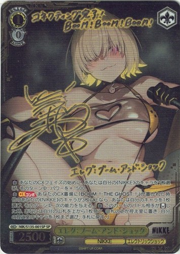【ヴァイス】ＳＰ）サイン付◇エレグ：ブーム・アンド・ショック 中古良品