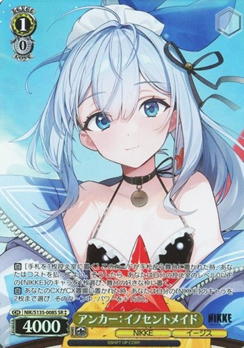 【ヴァイス】ＳＲ◇アンカー：イノセントメイド 中古良品