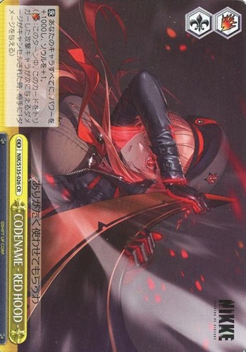 【ヴァイス】ＣＲ◇CODENAME - RED HOOD - 中古良品