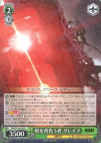 【ヴァイス】Ｒ◇棺を背負う者 グレイブ 中古良品