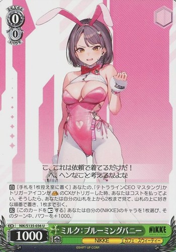【ヴァイス】Ｕ◇ミルク：ブルーミングバニー プレイ用