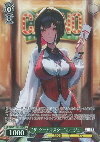 【ヴァイス】ＳＲ◇“ザ・ゲームマスター”ルージュ 中古良品