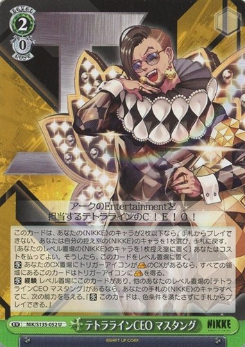【ヴァイス】Ｕ◇テトララインCEO マスタング プレイ用