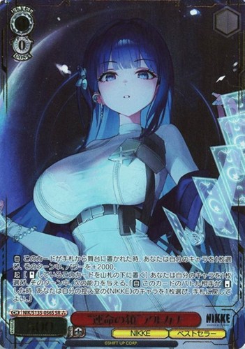 【ヴァイス】ＳＲ）箔押し◇“運命の鎖”アルカナ 中古良品