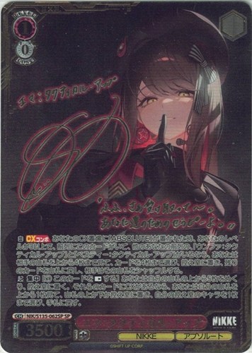 【ヴァイス】ＳＰ）サイン付◇エマ：タクティカル・アップ 中古良品