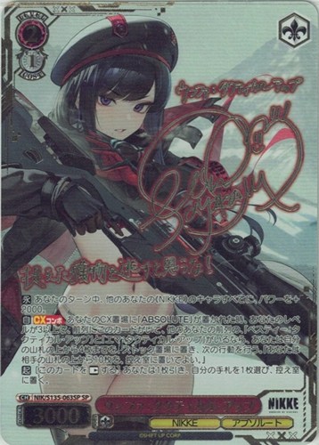 【ヴァイス】ＳＰ）サイン付◇ウンファ：タクティカル・アップ 中古良品