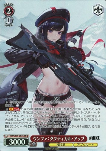 【ヴァイス】ＳＲ◇ウンファ：タクティカル・アップ 中古良品