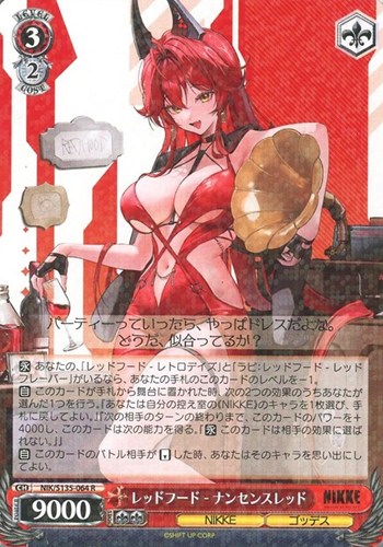 レッドフード - ナンセンスレッド【ヴァイスシュヴァルツトレカお買得