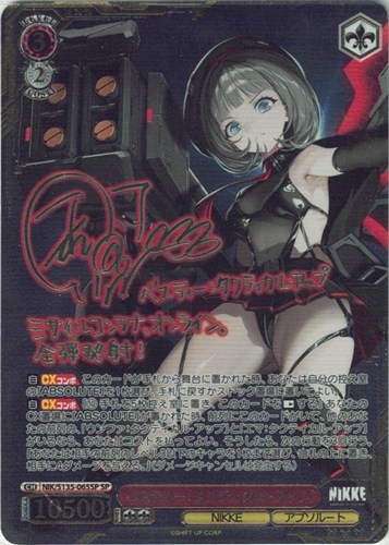 【ヴァイス】ＳＰ）サイン付◇ベスティー：タクティカル・アップ 中古良品
