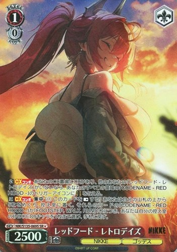 【ヴァイス】ＳＲ◇レッドフード - レトロデイズ 中古良品