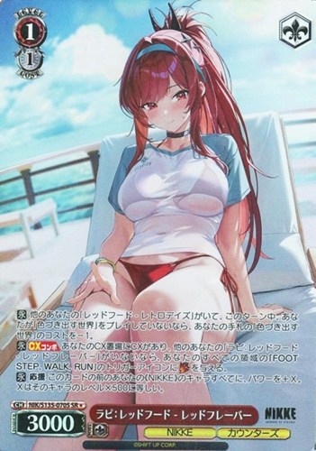 【ヴァイス】ＳＲ◇ラピ：レッドフード - レッドフレーバー 中古良品