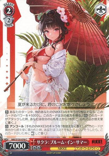 【ヴァイス】Ｃ◇サクラ：ブルーム・イン・サマー プレイ用