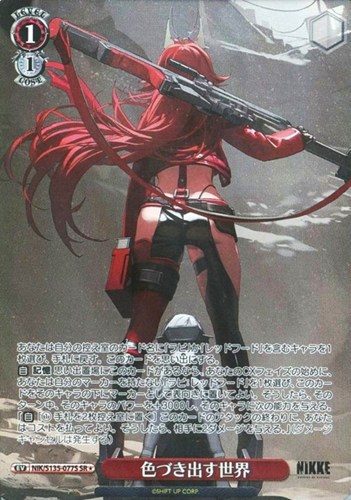 【ヴァイス】ＳＲ◇色づき出す世界 中古良品