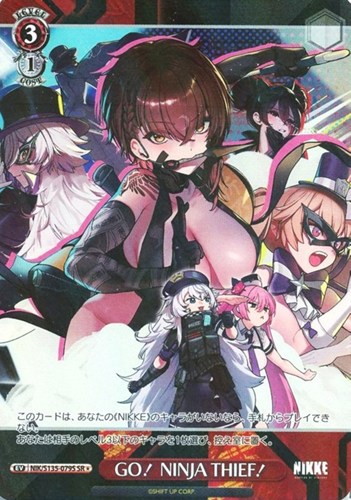 【ヴァイス】ＳＲ◇GO！ NINJA THIEF！ 中古良品