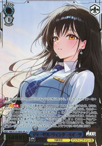 【ヴァイス】ＳＲ）箔押し◇ディーゼル：ウィンタースイーツ 中古良品