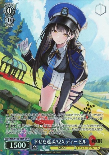 【ヴァイス】ＳＲ◇幸せを運ぶAZX ディーゼル 中古良品
