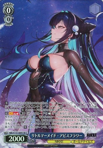 【ヴァイス】ＳＲ◇リトルマーメイド - アビスフラワー 中古良品