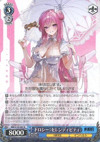 【ヴァイス】Ｒ◇ドロシー：セレンディピティ 中古良品