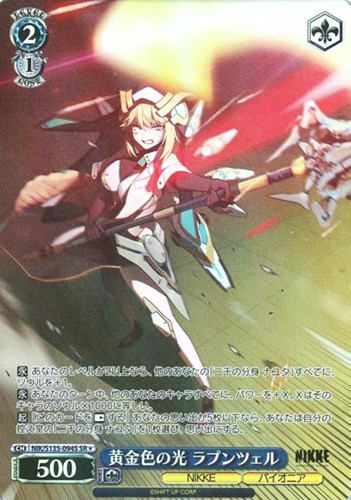 【ヴァイス】ＳＲ◇黄金色の光 ラプンツェル 中古良品