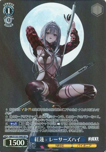 【ヴァイス】ＳＲ◇紅蓮 - レーサーズハイ 中古良品