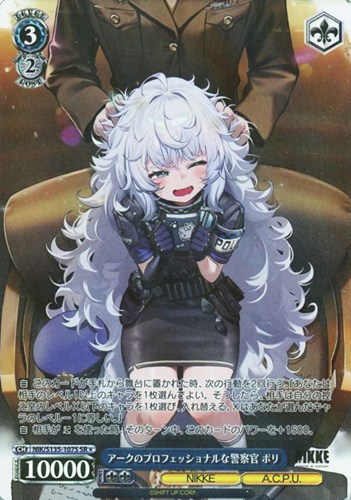 【ヴァイス】ＳＲ◇アークのプロフェッショナルな警察官 ポリ 中古良品