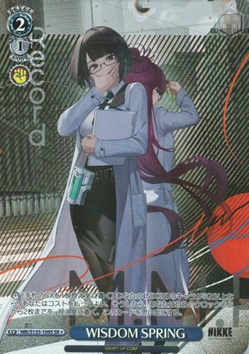 【ヴァイス】SR◇WISDOM SPRING 中古良品